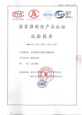 LA139A按鈕開關CCC測試報告